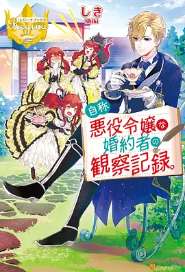 高嫁剧场版