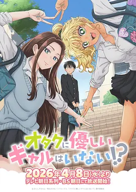 樱兰高校男公关部